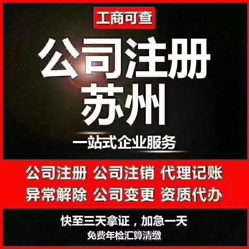 河东什么是双免个体户你们知道吗？个体户注册